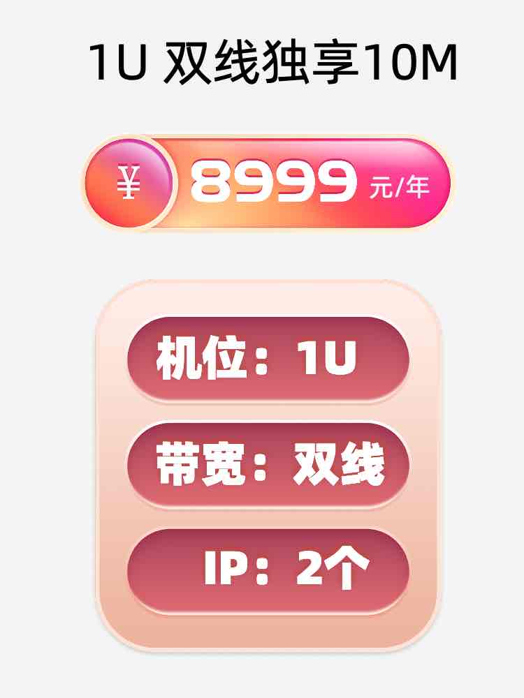 枣庄双线独享服务器托管价格