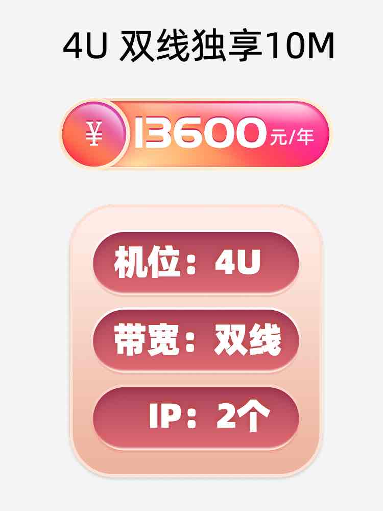 枣庄双线独享服务器托管价格