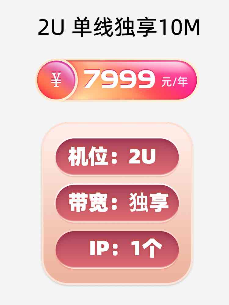 枣庄单线独享服务器托管价格
