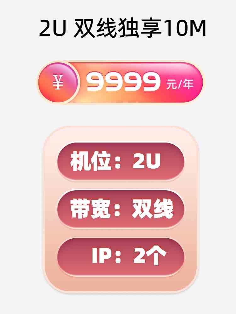 枣庄双线独享服务器托管价格