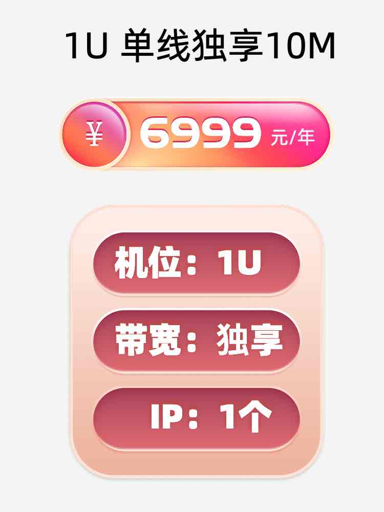 枣庄单线独享服务器托管价格