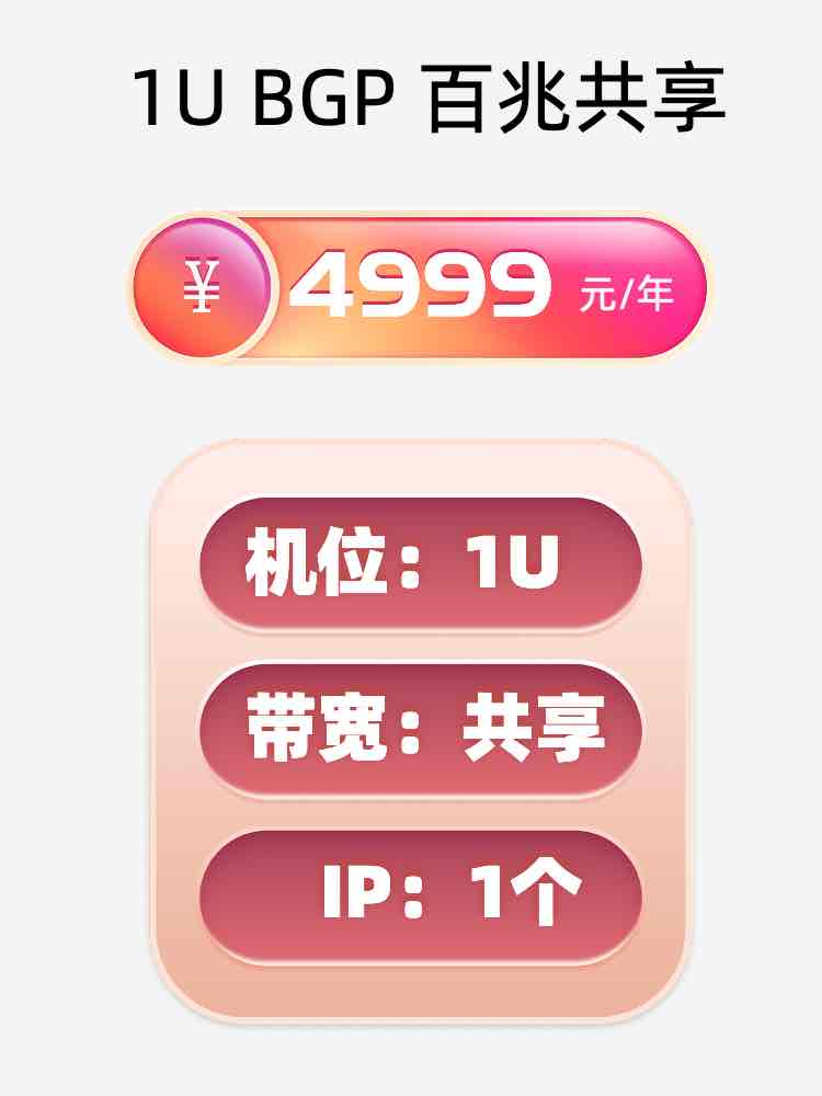 枣庄百兆共享服务器托管价格