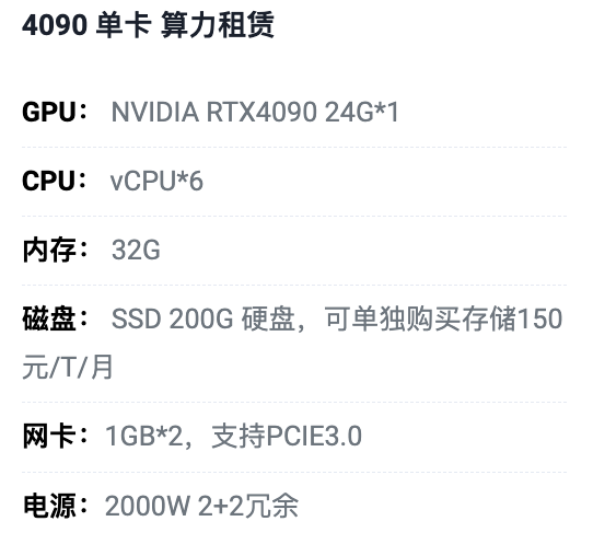 枣庄4090单卡算力租用价格