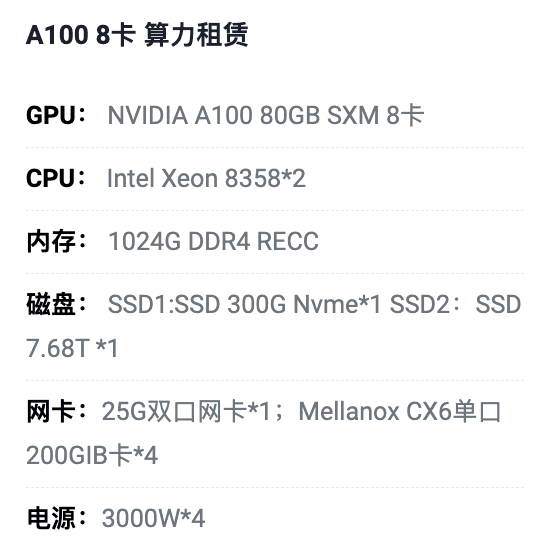 枣庄A100八卡算力租用价格